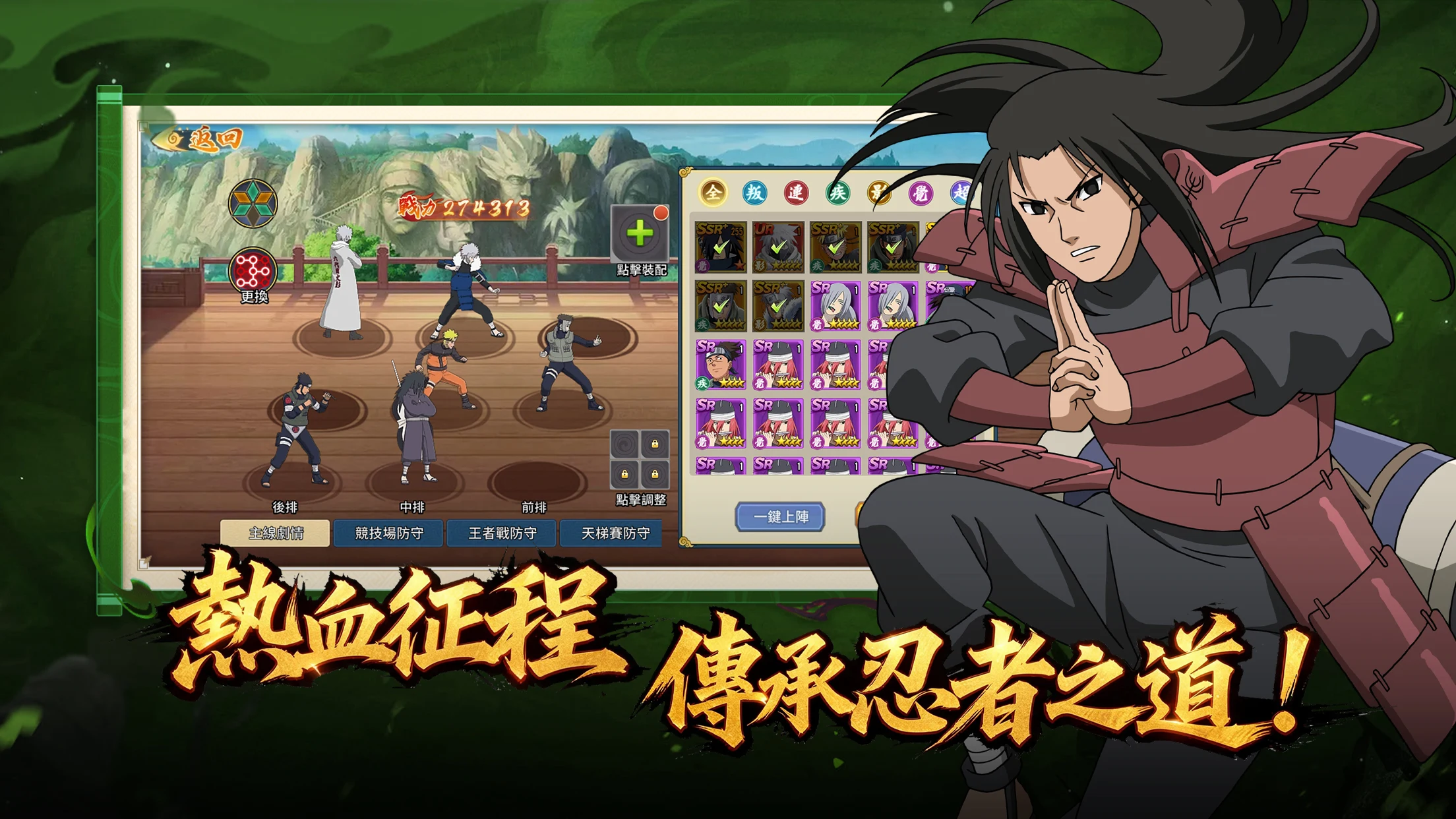 六道仙術:忍之集結 screenshot