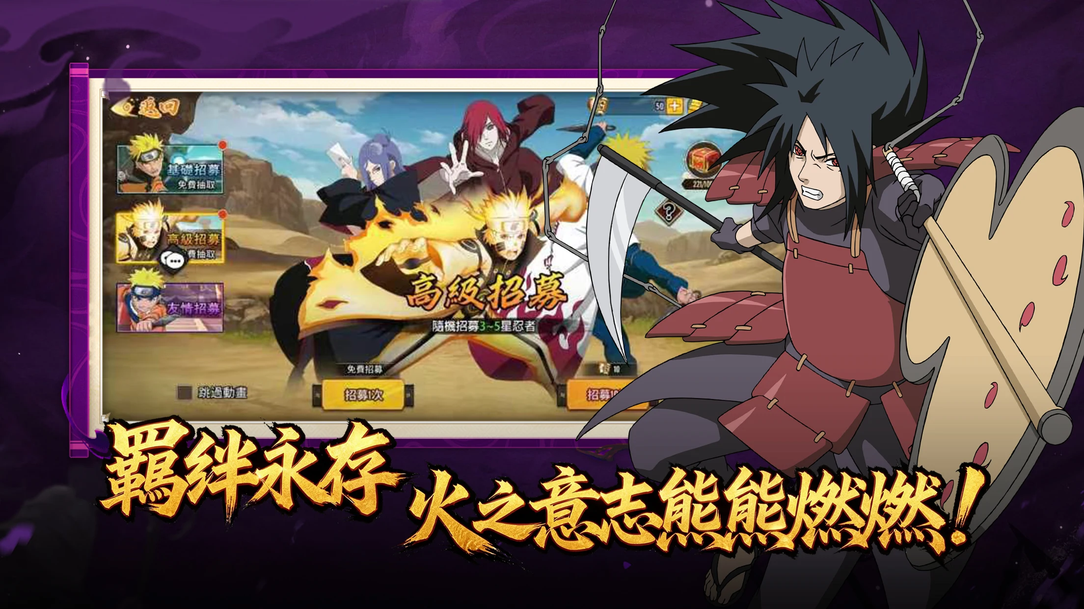 六道仙術:忍之集結 screenshot